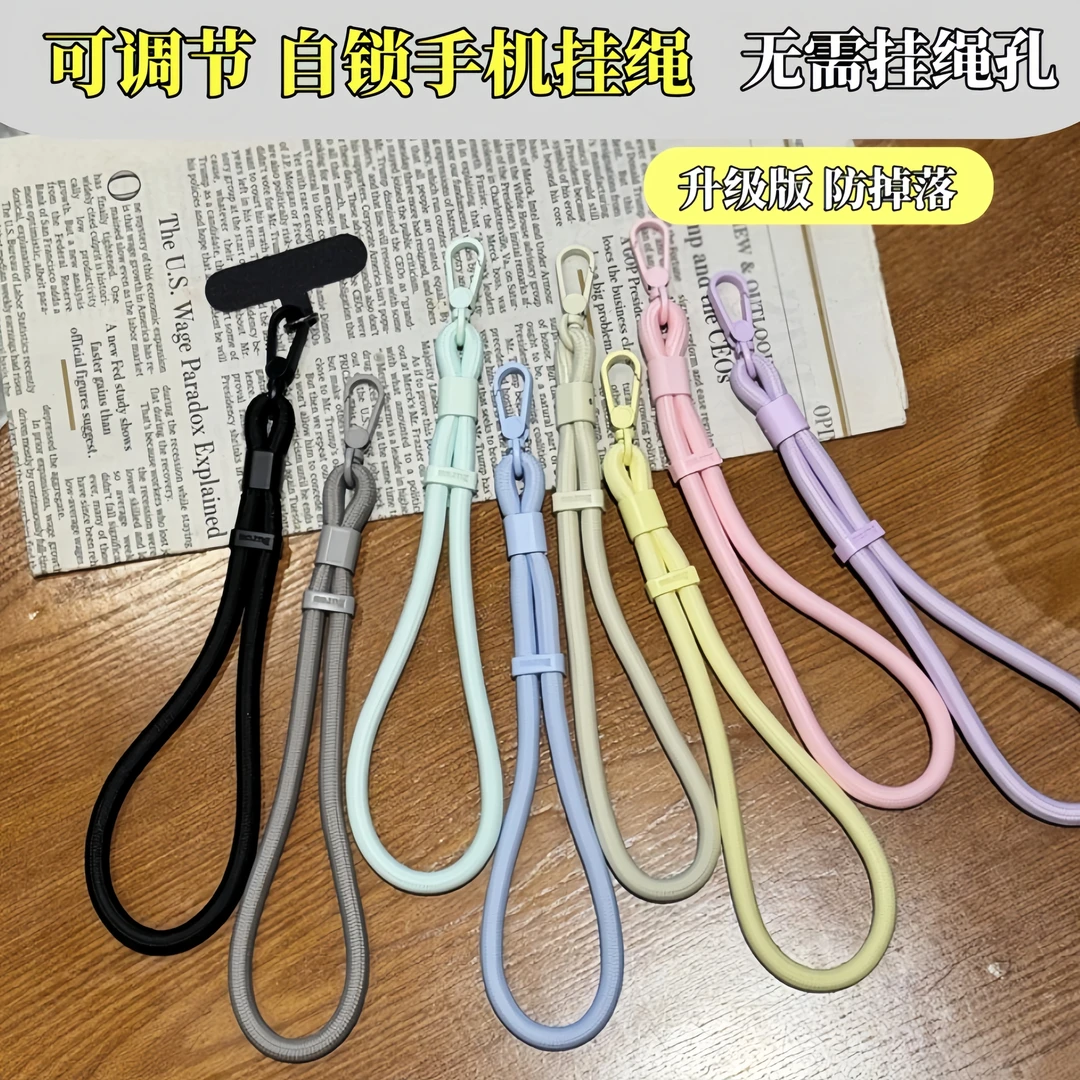 手机挂绳 所有手机都通用 可调节长短 防丢挂绳 带夹片 短款涤沦