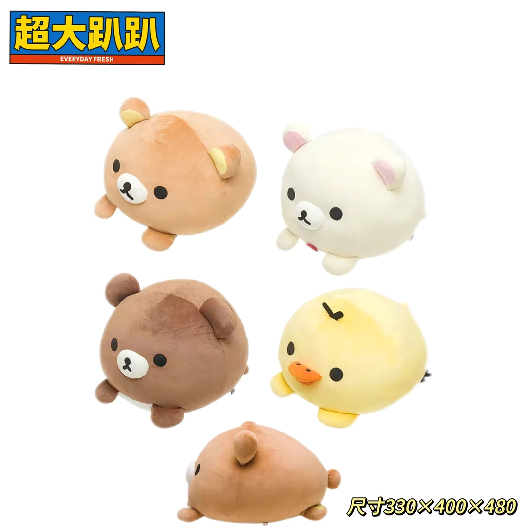 【正品日版】轻松熊大福趴趴熊哥玩偶盲盒