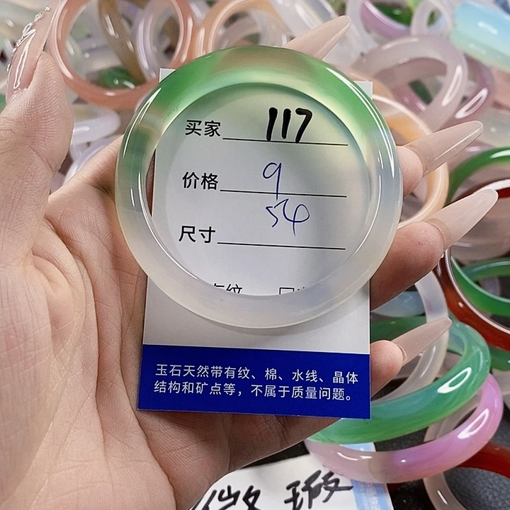 玛瑙/玉髓未镶嵌手镯117