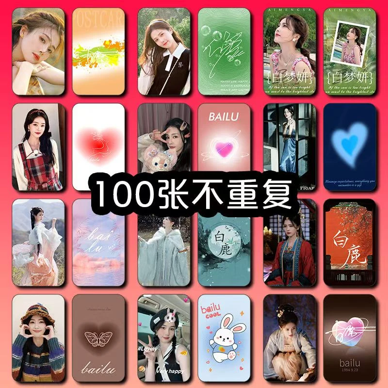 5.9明星动漫周边小卡，明信片，拍立得，书签，卡牌