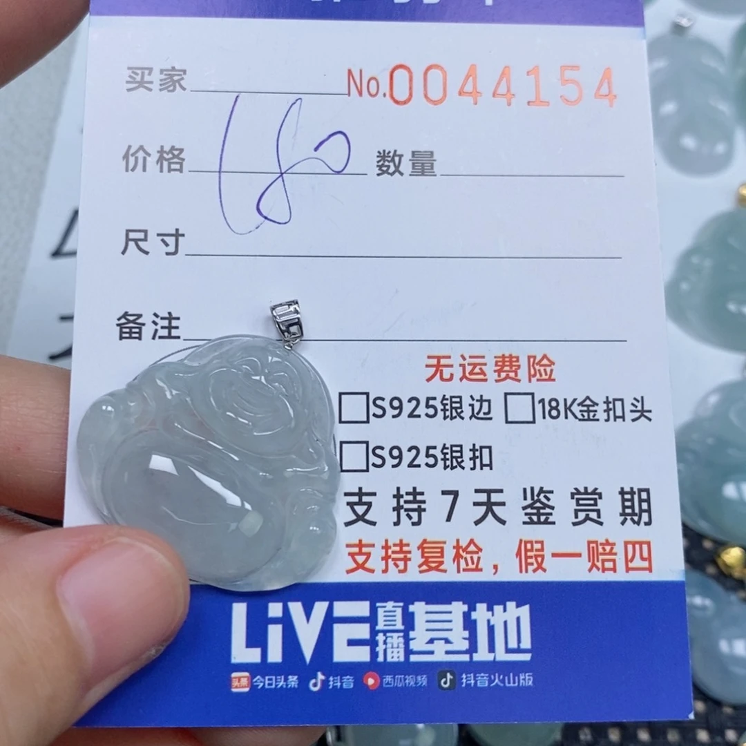 颈饰未镶嵌翡翠天然缅甸翡翠