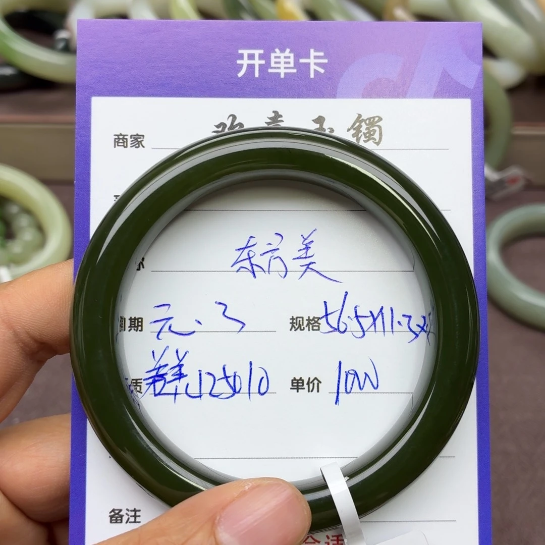 东***美和田玉未镶嵌手镯