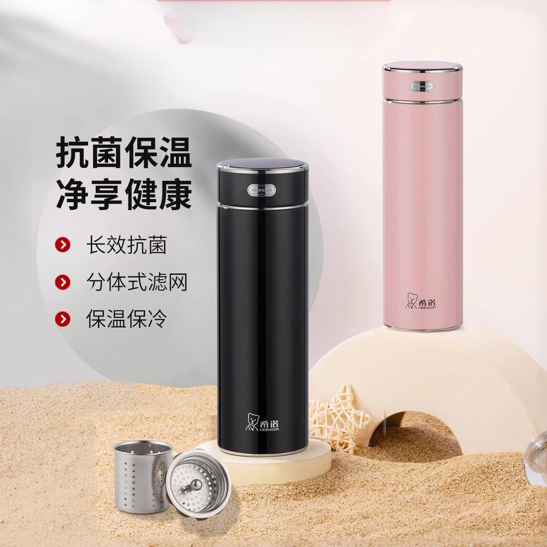 希诺大师系列保温杯抗菌茶水分离可拆卸式茶仓高档礼品305M