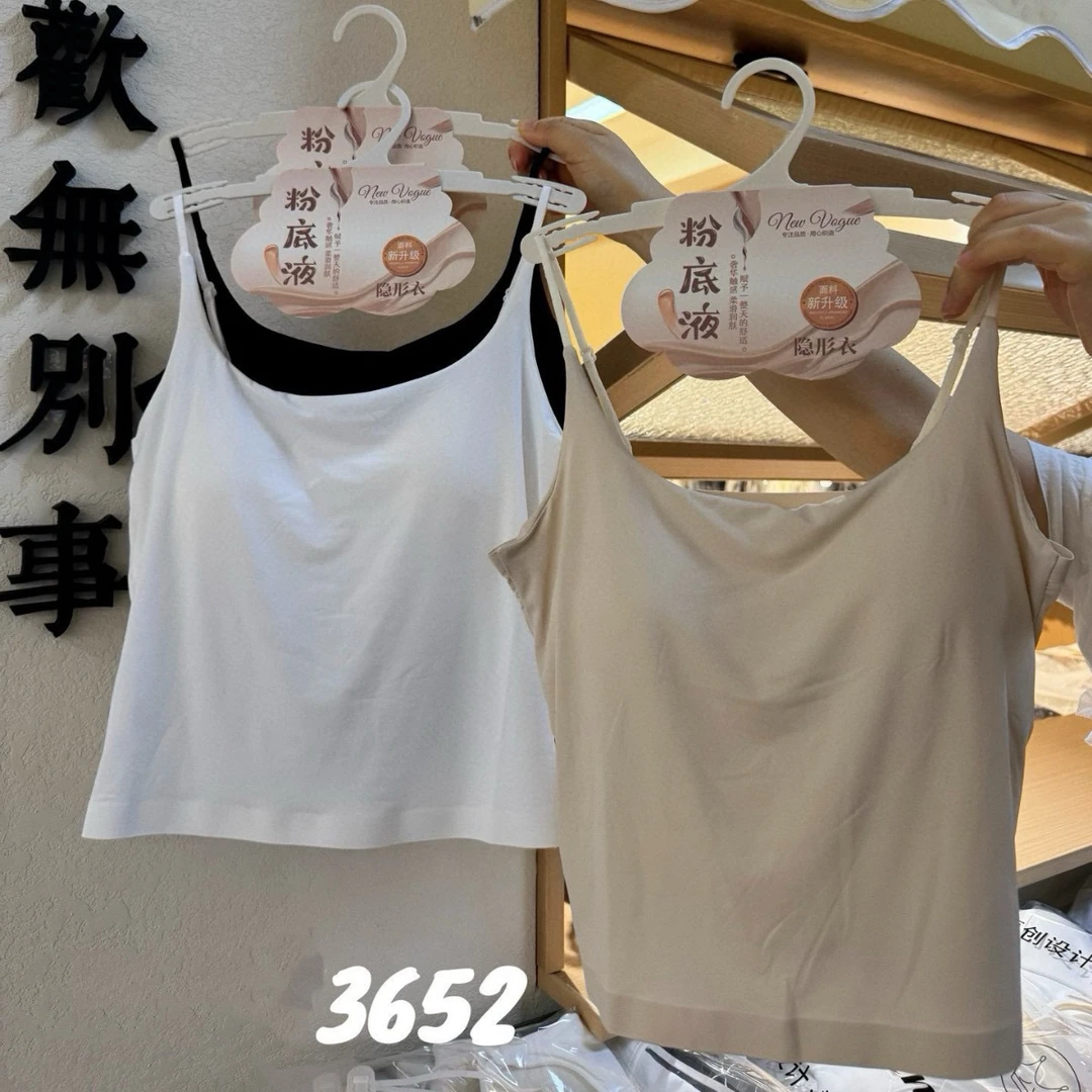 Meiky饼 冰皮清凉裸感 无痕内搭自带胸垫懒人背心美背