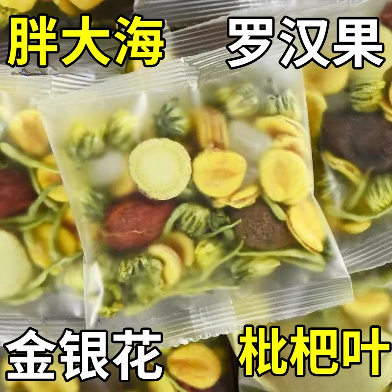 胖大海罗汉果皮枇杷茶甘草栀子金银花菊花茶清润茶