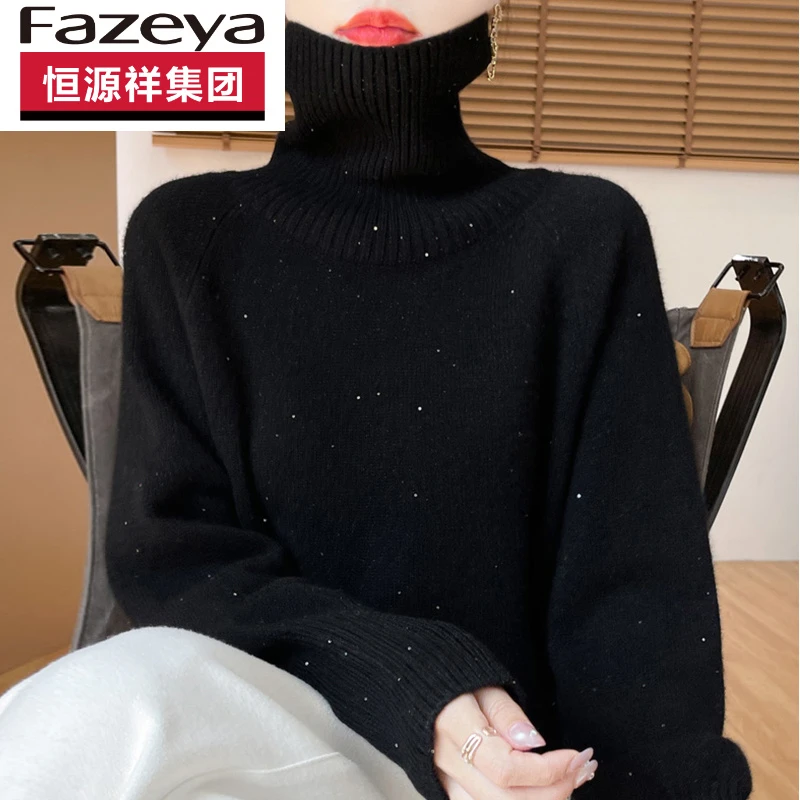 恒源祥集团彩羊【明星同款亮丝】羊毛衫女士秋冬高领毛衣打底羊毛衫