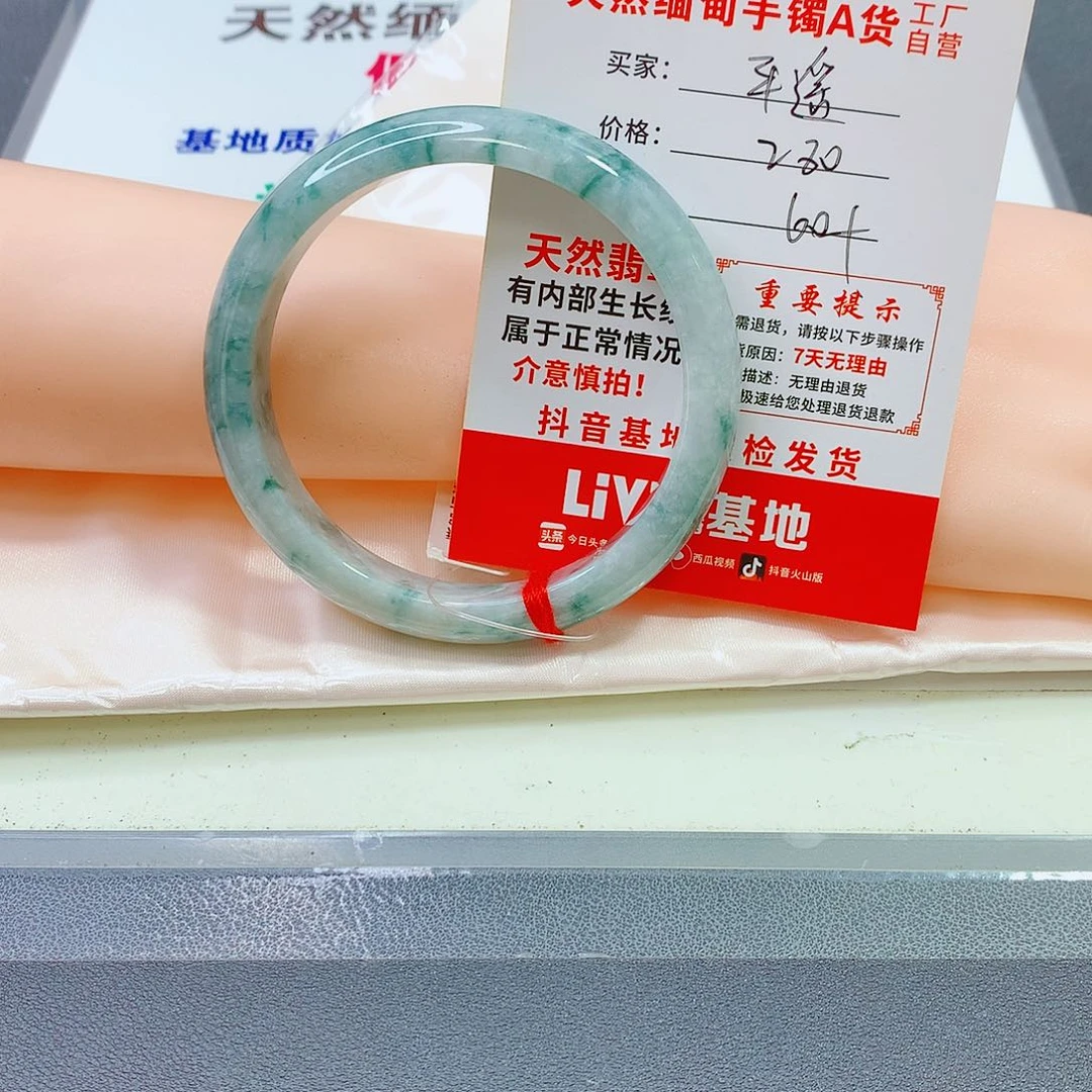 翡翠手镯未镶嵌平****）翡翠