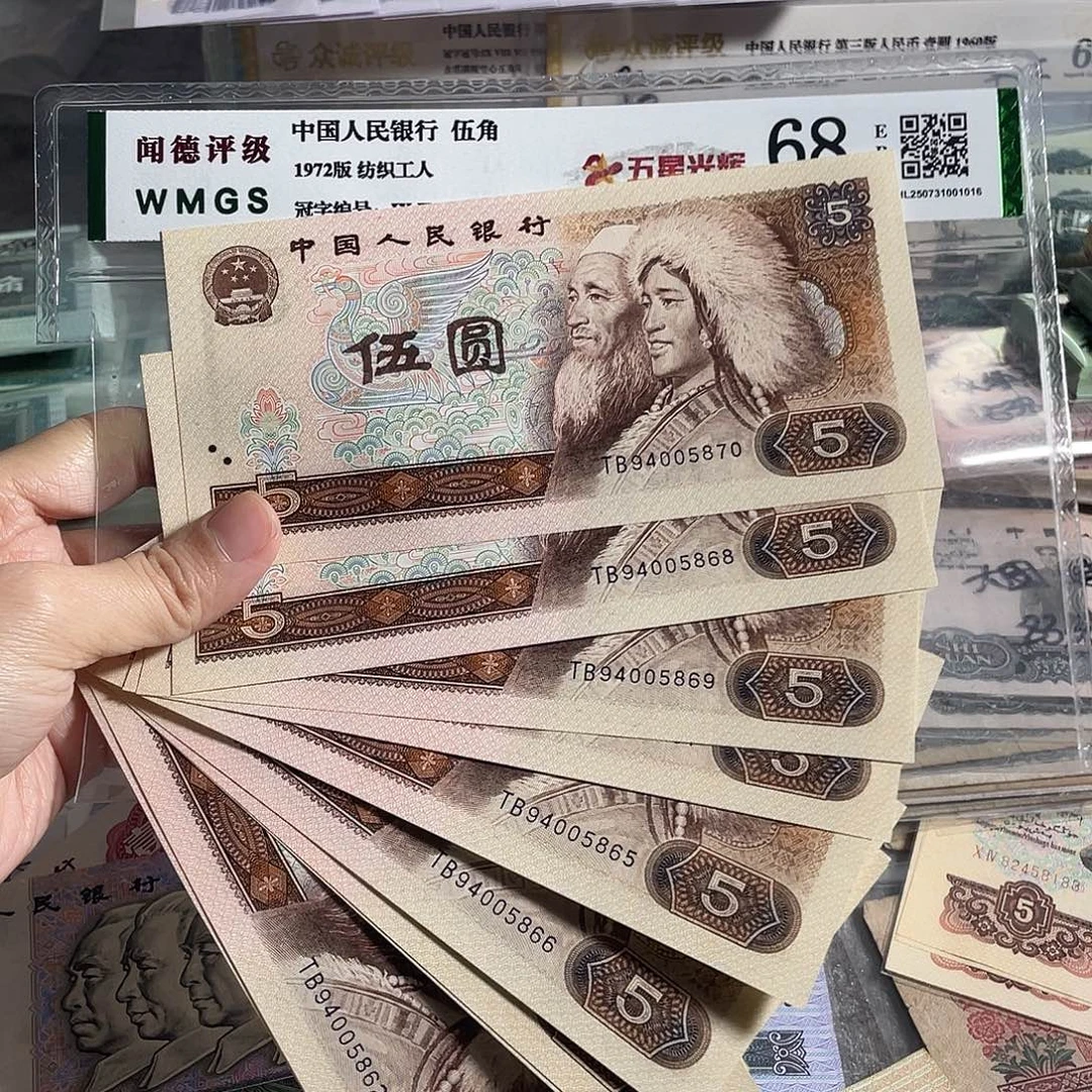 805元全新10张连号，号码随机，全新保真