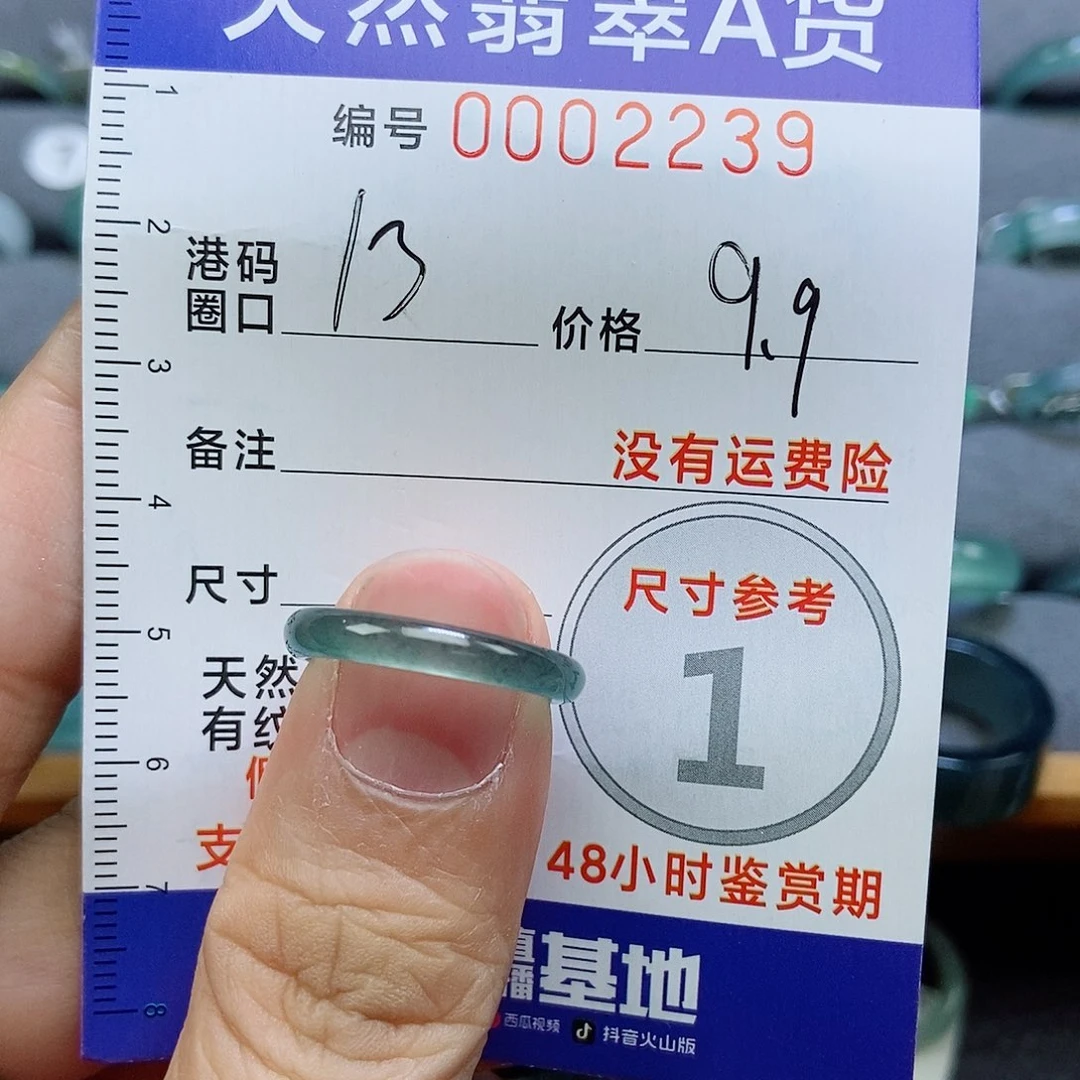翡翠未镶嵌戒指天然