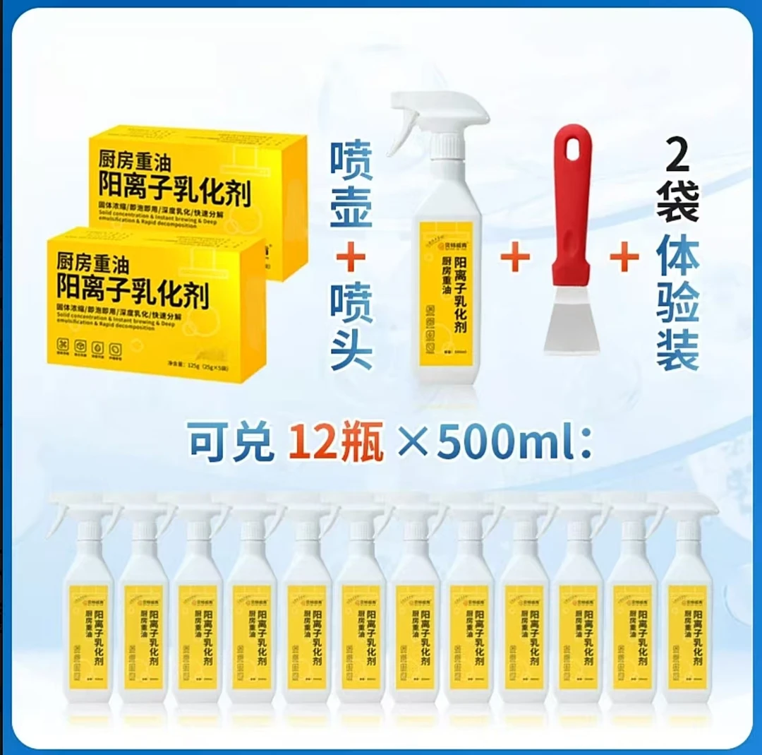 家政好物 粉状只卖精华不卖水强力去厨房重油阳离子清洁CH