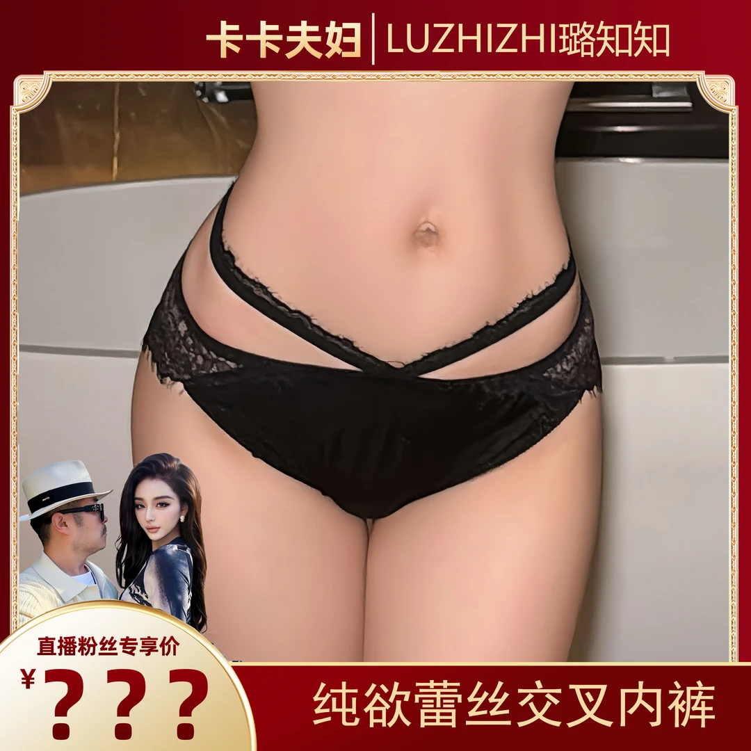 【卡卡夫妇】9388内衣配套内裤