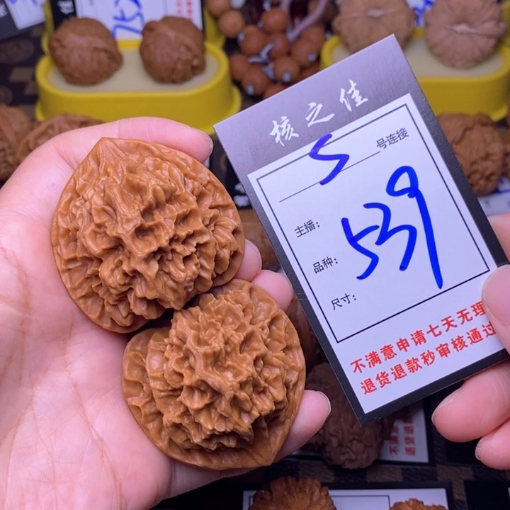 吊坠文玩核桃47帝王539