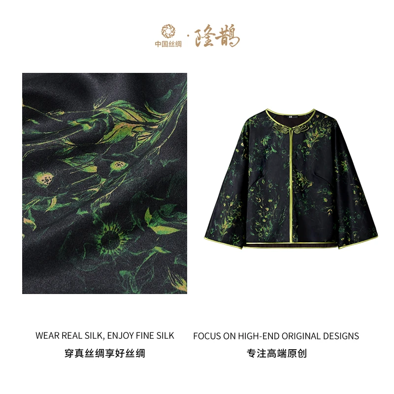中国丝绸隆鹊『黑底缠枝』香云纱倒大袖上衣新中式复古百搭时尚秋季