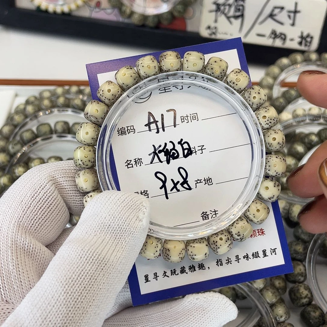 流***放星月菩提吊坠A17大留白