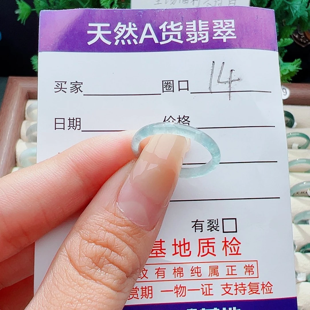 未镶嵌戒指翡翠戒指