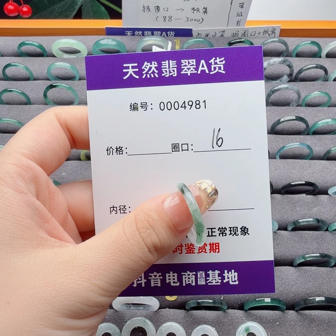 济***顿翡翠未镶嵌戒指天然翡翠戒指A货