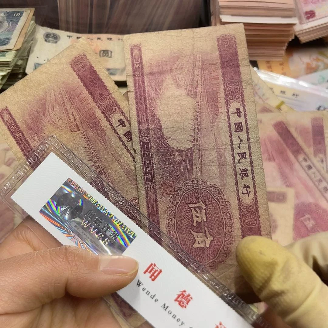 ?*锦退市钱原图发货2张