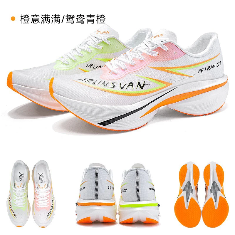 IRUNSVAN艾跑者G.T2.0全掌碳板专业竞训碳板跑鞋体考体训运动鞋