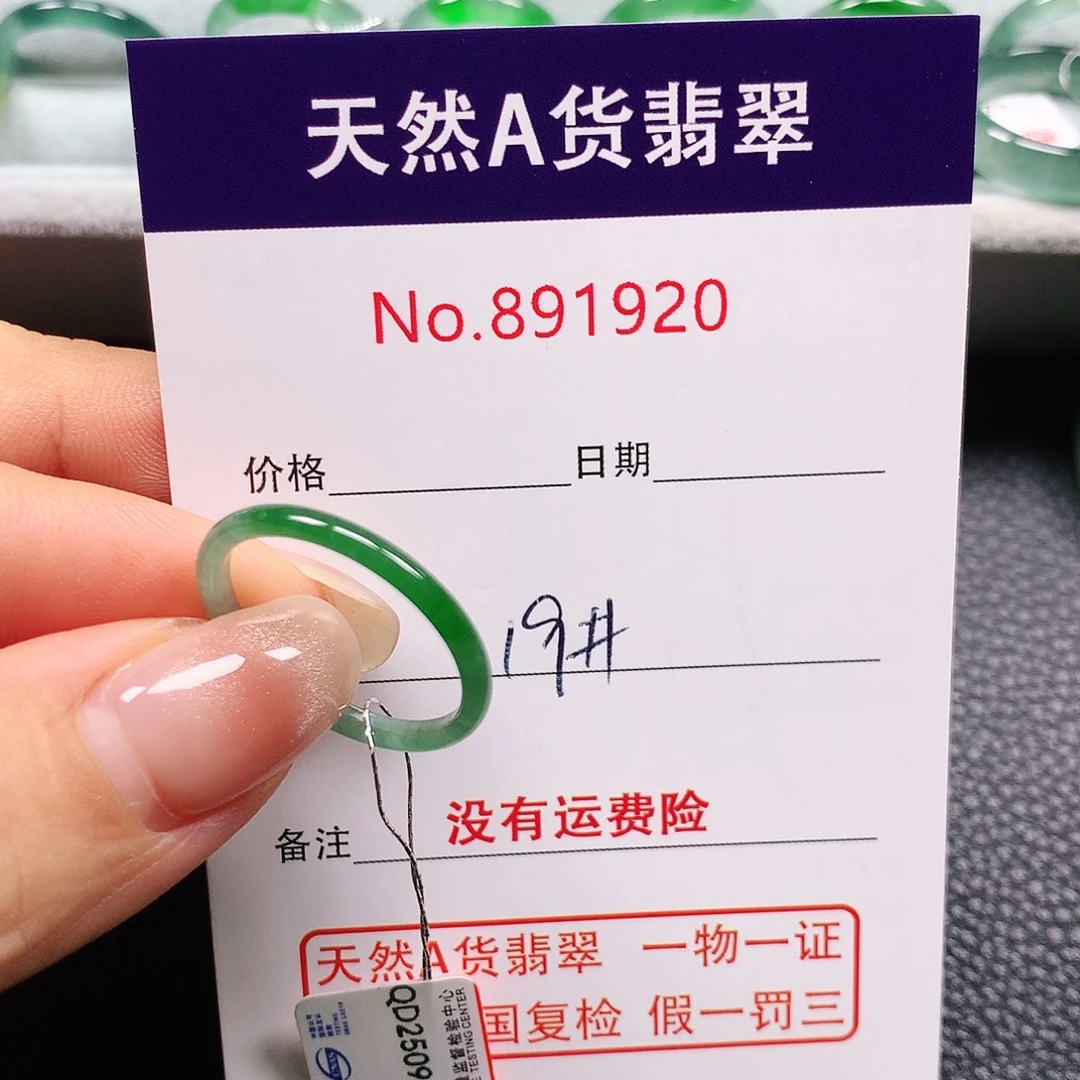 锦***婆未镶嵌戒指翡翠19号