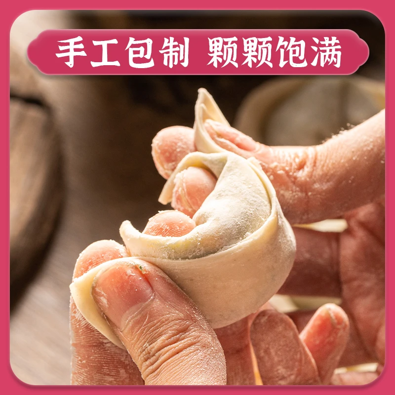 吴茂兴 麻酱冷馄饨 360g/盒  夏日清凉麻酱上海老味道