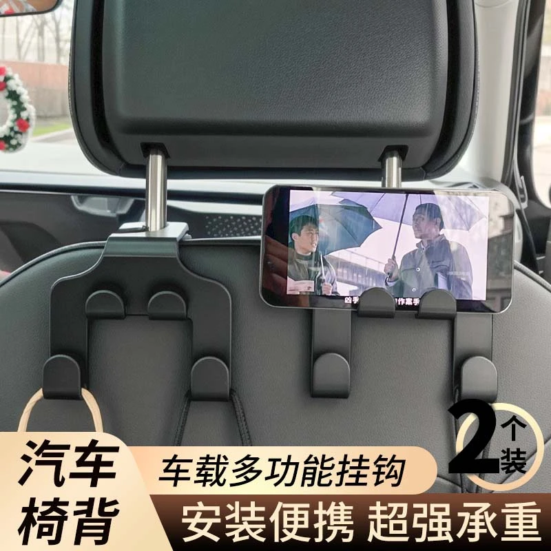 车载座椅挂钩后排车上手机支架内背隐藏实用好物汽车车载实用耐磨