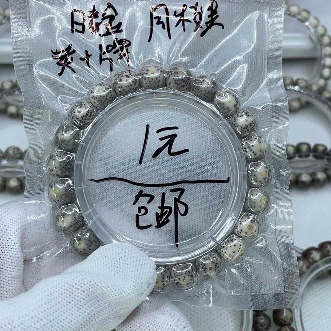 星月菩提吊坠2瓷白