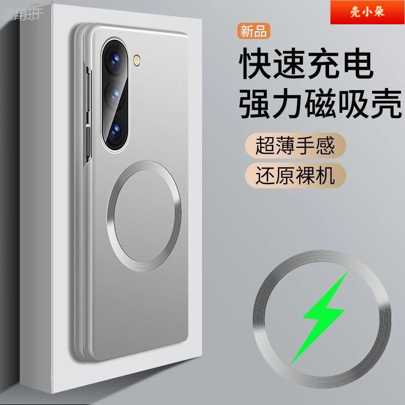 【磨砂磁吸】适用三星Z Fold5手机壳新款W24折叠屏超薄防摔保护套