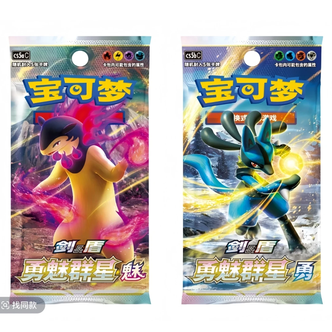 【100包欧皇排位】 宝可梦 简中6.0 朋/源 收藏代拆
