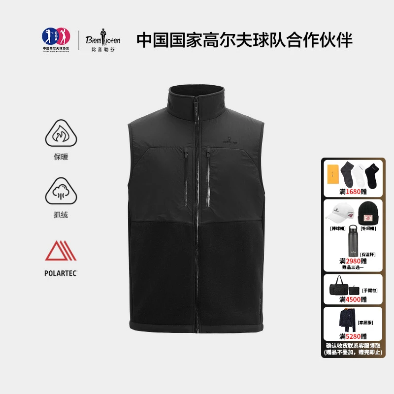 【POLARTEC热力宝】比音勒芬2025秋冬男士抓绒保暖立领马甲外套