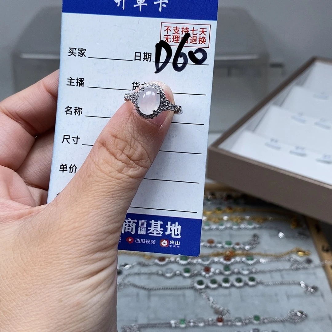 未镶嵌戒指翡翠戒指