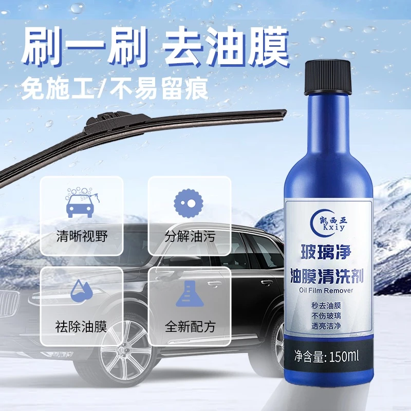 dj（3瓶特惠）油膜汽车玻璃防雾剂玻璃清洁去除剂清理去污清洗 DF