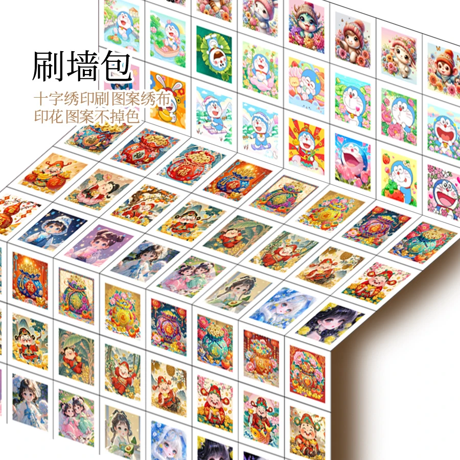 【刷墙包】十字绣布 刷墙包 中格彩花金丝布 排线针插包手工DIY材料