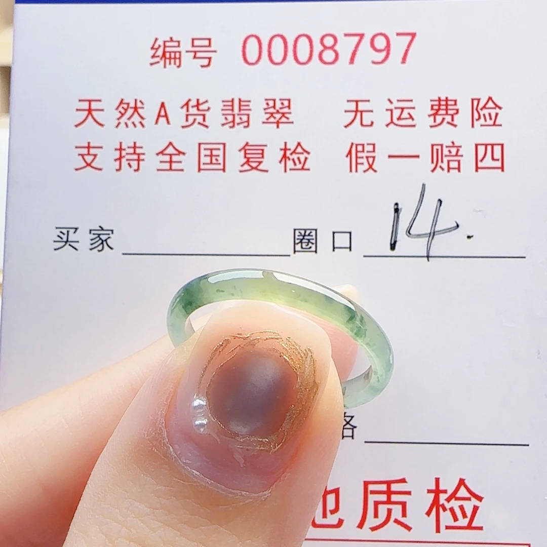 翡翠未镶嵌戒指戒指
