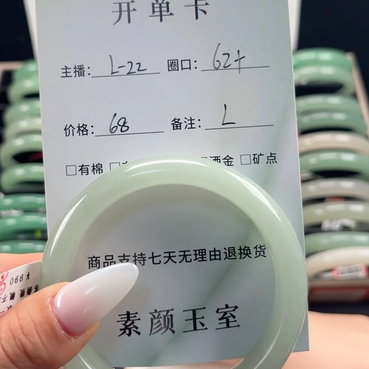 东陵石手镯未镶嵌