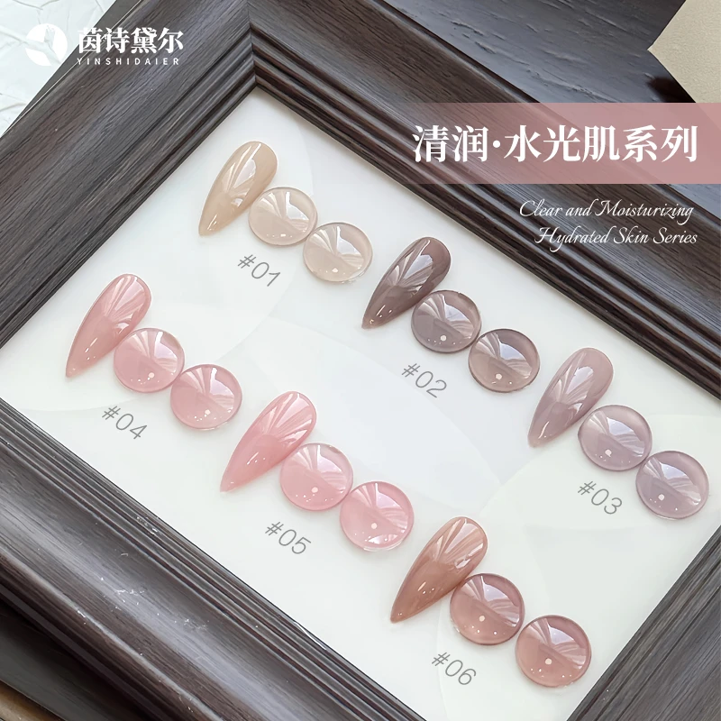 春夏显白指甲油胶冰透裸色玉茶肌理系水光肌
