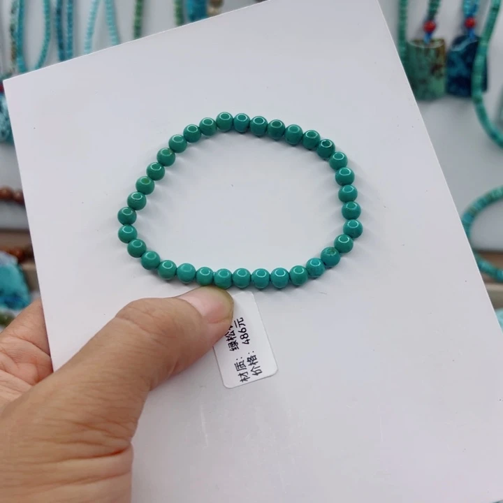 绿松石未镶嵌手链