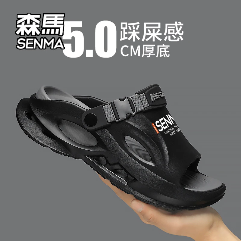 SENMA/森马凉鞋男夏季2025新款厚底防滑户外运动开车两用沙滩鞋女
