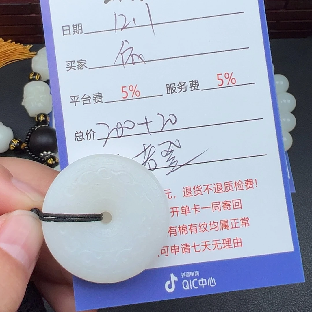 颈饰未镶嵌和田玉依*人