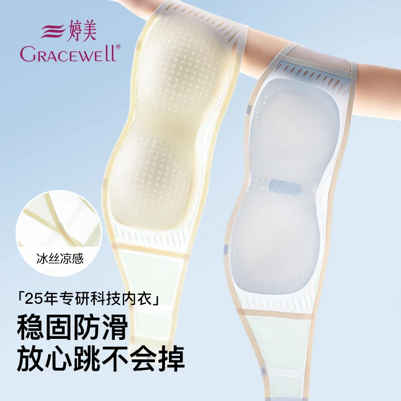 GRACEWELL/婷美无肩带内衣女小胸聚拢夏季薄款防滑隐形抹胸裹胸