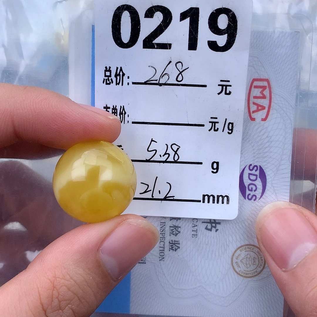 蜜蜡未镶嵌珠宝奇石21.2