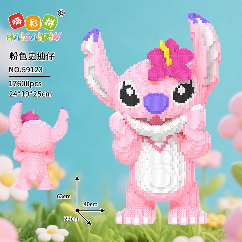 站姿史迪仔优质颗粒串联益智拼装积木玩具节日世界礼物居家摆件