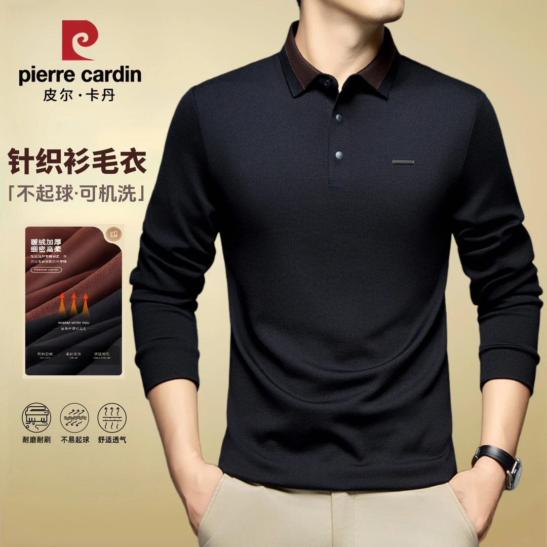 皮尔卡丹秋冬高档纯色保暖宽松翻领针织Polo衫男简约百搭套头毛衣