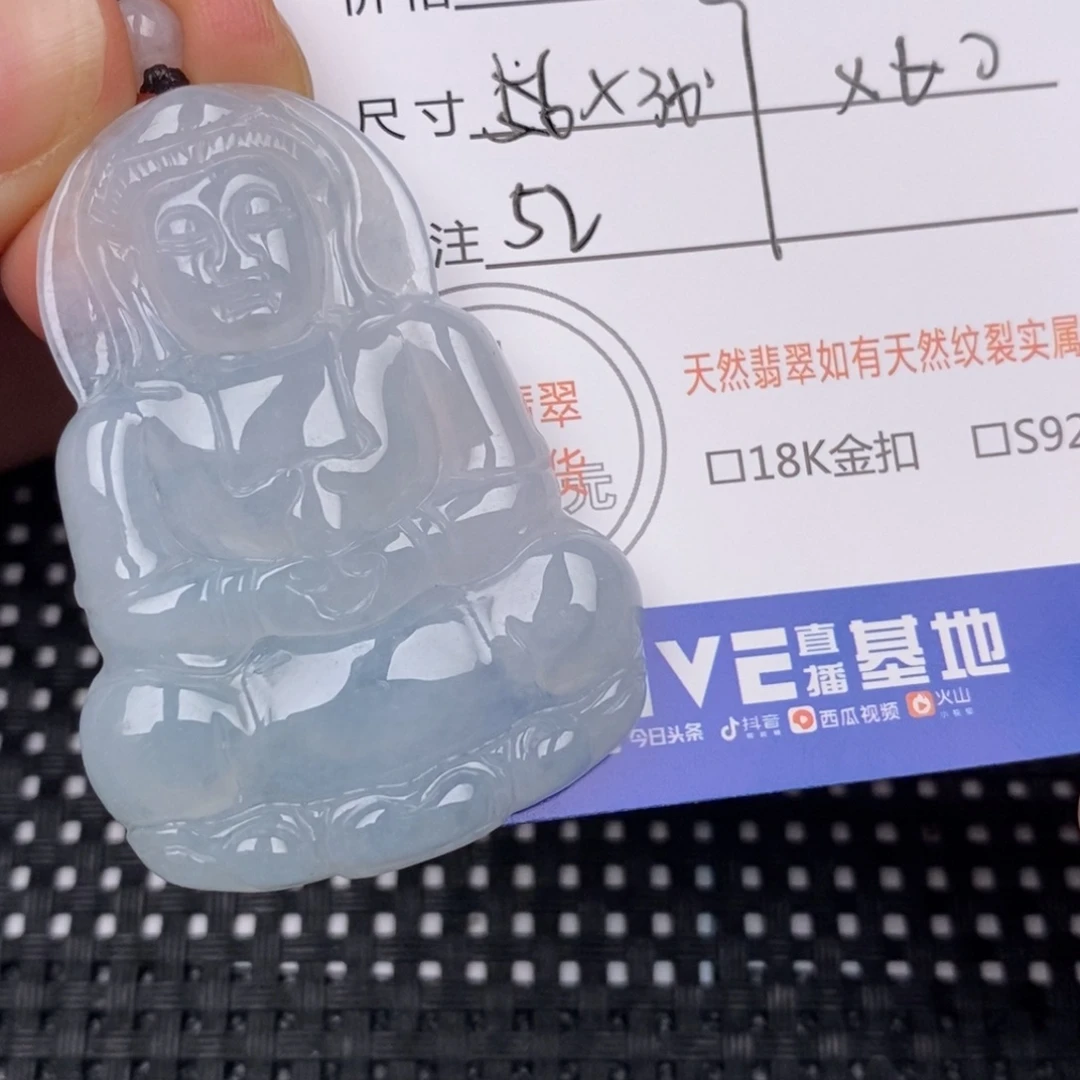 花***翡翠未镶嵌颈饰挂件
