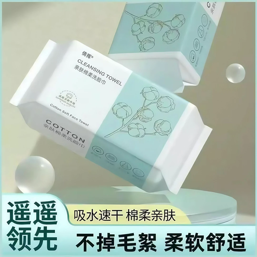 320  一次性加厚洗脸巾