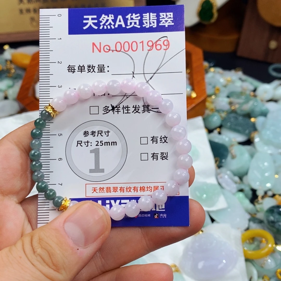 翡翠未镶嵌颈饰1969