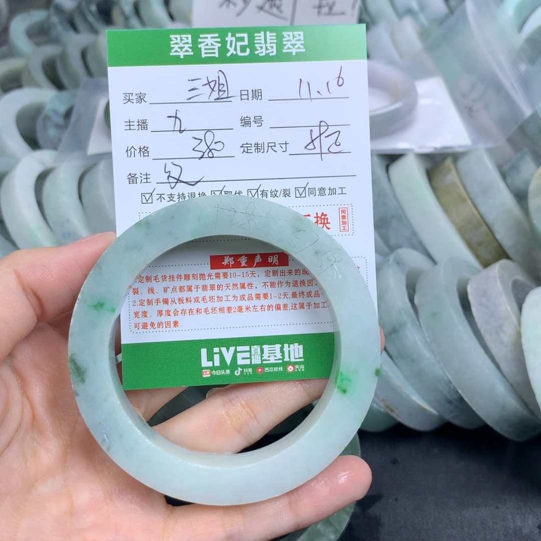 三***姐定制翡翠未镶嵌翡翠手镯定制
