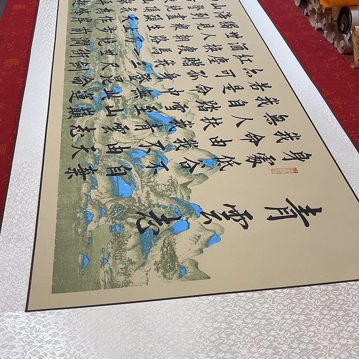书法青云志卷轴伊人行楷210✖️58厘米左右