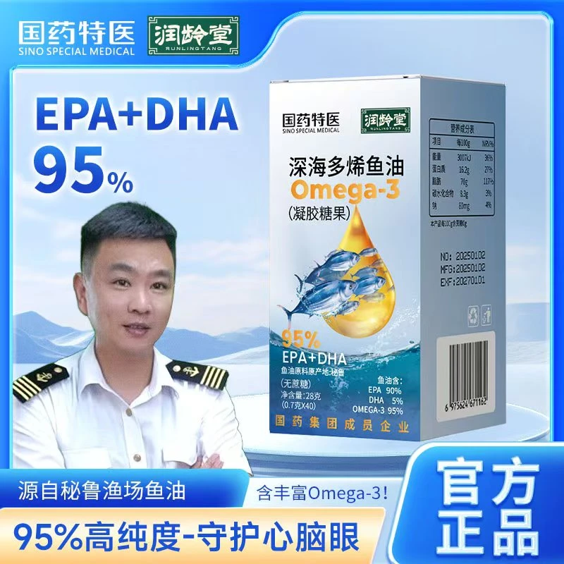 【海员宋老师专属】深海鱼油无糖型95%EPA+DHA 28g/瓶 HY6