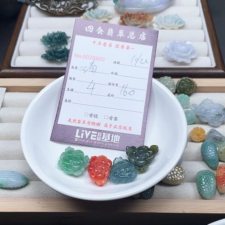 清***卿翡翠未镶嵌颈饰翡翠