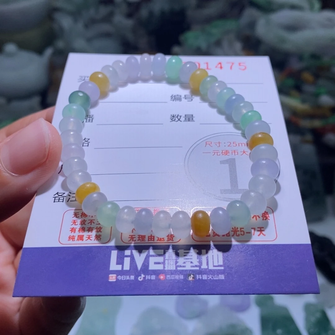 定制翡翠未镶嵌毛货